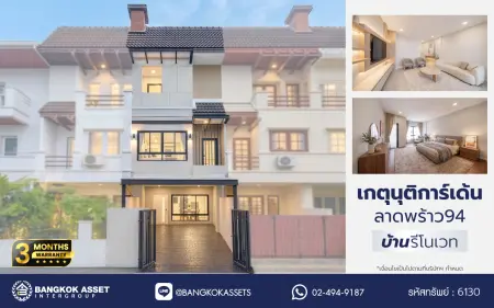 บ้านรีโนเวทใหม่ ทาวน์โฮม 3 ชั้น โครงการ เกตุนุติการ์เด้น ลาดพร้าว94 เนื้อที่ 17 ตร.ว. พื้นที่ใช้สอย 152.07 ตร.ม. 4 นอน 3 น้ำ ทำเลติดถนนลาดพร้าว ใกล้รถไฟฟ้าสายสีเหลือง และทางด่วนเอกมัย-รามอินทรา ถึงทองหล่อเพียง 15 นาทีเท่านั้น
