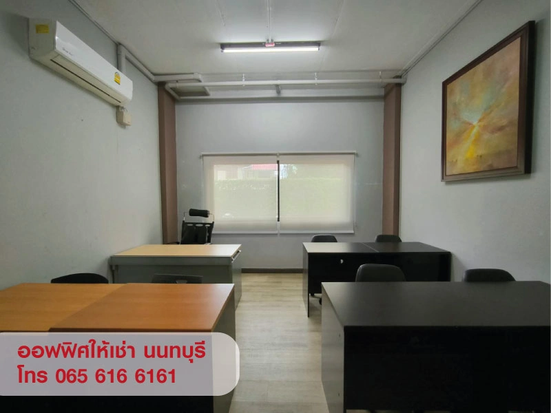 ให้เช่าออฟฟิศขนาดเล็ก 13-15 ตร.ม. สนามบินน้ำ นนทบุรี เหมาะกับทำออฟฟิศส่วนตัว