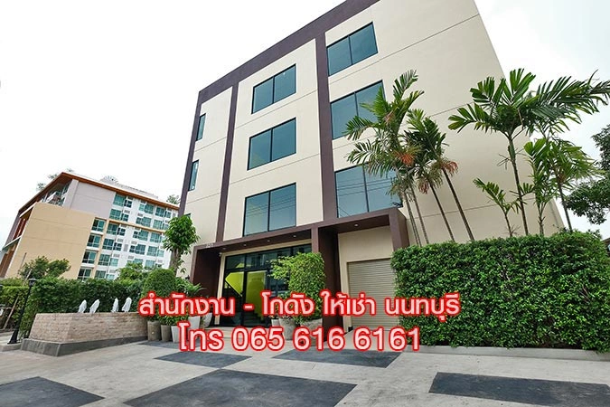 ให้เช่าออฟฟิศขนาดเล็ก 13-15 ตร.ม. สนามบินน้ำ นนทบุรี เหมาะกับทำออฟฟิศส่วนตัว
