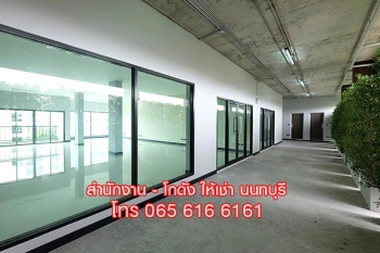 ให้เช่าออฟฟิศขนาดเล็ก 13-15 ตร.ม. สนามบินน้ำ นนทบุรี เหมาะกับทำออฟฟิศส่วนตัว