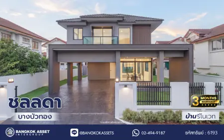 บ้านเดี่ยวรีโนเวทใหม่ โครงการ ชลลดา บางบัวทอง เนื้อที่ 70 ตร.ว. พื้นที่ใช้สอย 232.50 ตร.ม. ฟังก์ชัน 3 ห้องนอน 3 ห้องน้ำ จอดรถได้ 2 คัน จาก Land and House ตั้งอยู่บนถนนบางกรวย-ไทรน้อย เชื่อมต่อถนนรัตนาธิเบศร์ ถนนกาญจนาภิเษก และถนนชัยพฤกษ์ ใกล้รถไฟฟ้า MRT สายสีม่วง "สถานีคลองบางไผ่"