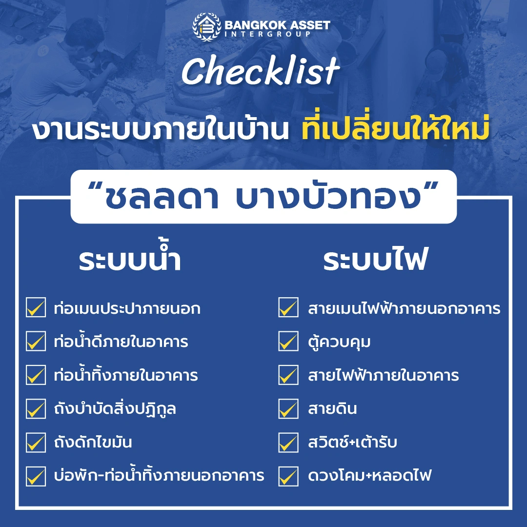 บ้านเดี่ยวรีโนเวทใหม่ โครงการ ชลลดา บางบัวทอง บนเนื้อที่ 79 ตร.ว. พื้นที่ใช้สอย 188.84 ตร.ม. ฟังก์ชัน 4 ห้องนอน 3 ห้องน้ำ และ 2 ที่จอดรถ เชื่อมต่อถนนบางกรวย-ไทรน้อย ถนนกาญจนาภิเษก ถนนรัตนาธิเบศร์ ถนนชัยพฤกษ์ และถนนราชพฤกษ์ได้สะดวก ใกล้รถไฟฟ้า MRT สายสีม่วง สถานีบางพลูและสถานีคลองบางไผ่