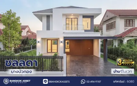 บ้านเดี่ยวรีโนเวทใหม่ โครงการ ชลลดา บางบัวทอง บนเนื้อที่ 79 ตร.ว. พื้นที่ใช้สอย 188.84 ตร.ม. ฟังก์ชัน 4 ห้องนอน 3 ห้องน้ำ และ 2 ที่จอดรถ เชื่อมต่อถนนบางกรวย-ไทรน้อย ถนนกาญจนาภิเษก ถนนรัตนาธิเบศร์ ถนนชัยพฤกษ์ และถนนราชพฤกษ์ได้สะดวก ใกล้รถไฟฟ้า MRT สายสีม่วง สถานีบางพลูและสถานีคลองบางไผ่