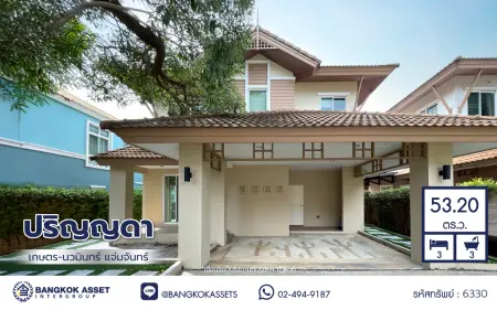 บ้านเดี่ยว 2 ชั้น โครงการ ปริญญดา เกษตร-นวมินทร์ เนื้อที่ 53.2 ตร.ว. พื้นที่ใช้สอย 150 ตร.ม. ฟังก์ชัน 3 ห้องนอน 3 ห้องน้ำ 2 ที่จอดรถ เชื่อมต่อถนนนวมินทร์ ถนนประเสริฐมนูกิจ และถนนประดิษฐ์มนูธรรม ใกล้โรงเรียนเลิศหล้า