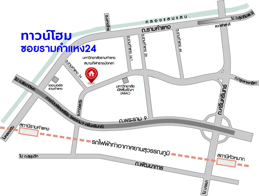 ทาวน์โฮมมือสอง 3 ชั้น รามคำแหง ซอย 24 เนื้อที่ 28 ตร.ว. พื้นที่ใช้สอย 175 ตร.ม. ฟังก์ชัน 4 ห้องนอน 3 ห้องน้ำ 2 ที่จอดรถ ใกล้มหาวิทยาลัยรามคำแหง เชื่อมต่อถนนรามคำแหง ถนนพระราม 9 ถนนศรีนครินทร์ และถนนกรุงเทพกรีฑา เดินทางต่อไปยัง Airport Rail Link และมอเตอร์เวย์ กรุงเทพ–ชลบุรีได้สะดวก