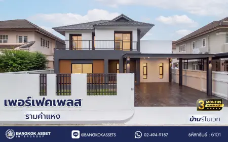 บ้านเดี่ยวรีโนเวทใหม่ โครงการ เพอร์เฟค เพลส รามคำแหง เนื้อที่ 65.3 ตร.ว. พื้นที่ใช้สอย 249.86 ตร.ม. ฟังก์ชัน 4 ห้องนอน 2 ห้องน้ำ จอดรถได้ 2 คัน เชื่อมต่อถนนรามคำแหง ถนนเสรีไทย และถนนเคหะร่มเกล้า ใกล้รถไฟฟ้าสายสีส้ม "สถานีสัมมากร"