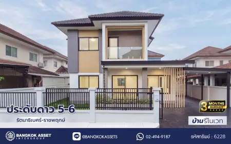 บ้านเดี่ยวรีโนเวทใหม่ โครงการ ประดับดาว 5-6 ท่าอิฐ เนื้อที่ 56 ตร.ว. พื้นที่ใช้สอย 231.52 ตร.ม. ฟังก์ชัน 4 ห้องนอน 3 ห้องน้ำ จอดรถได้ 2 คัน  เดินทางเชื่อมต่อถนนราชพฤกษ์และถนนรัตนาธิเบศร์ ใกล้รถไฟฟ้า MRT สายสีม่วง "สถานีบางรักน้อย-ท่าอิฐ"