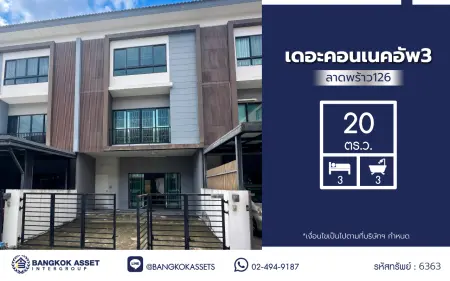 ทาวน์เฮ้าส์พร้อมอยู่ หลังมุม 2 ชั้น โครงการ เดอะคอนเนคอัพ3 ลาดพร้าว126 เนื้อที่ 20 ตร.ว. พื้นที่ใช้สอย 150 ตร.ม. ฟังก์ชัน 3 ห้องนอน 3 ห้องน้ำ จอดรถได้ 2 คัน เชื่อมต่อถนนลาดพร้าวและถนนรามคำแหง ใกล้รถไฟฟ้าสายสีเหลือง "สถานีลาดพร้าว 101" เดอะมอลล์ไลฟ์สโตร์ บางกะปิ และโรงพยาบาลเวชธานี