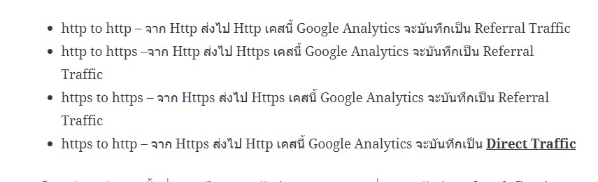 บส้านมือสอง