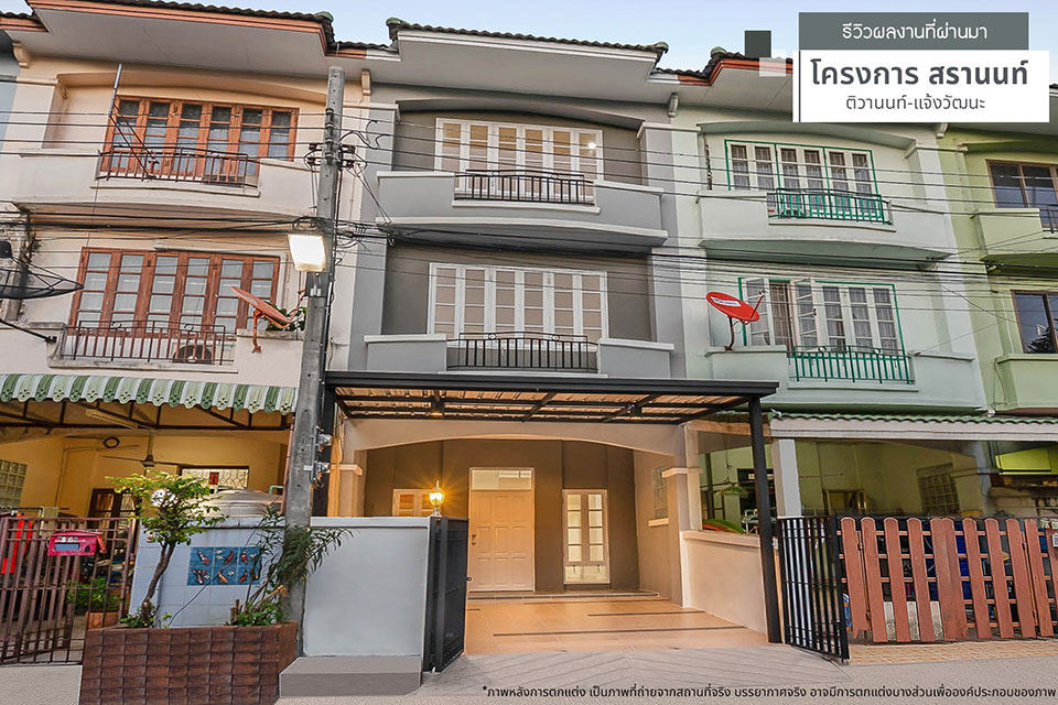 สรานนท์ ติวานนท์ บ้านเลขที่ 78/59