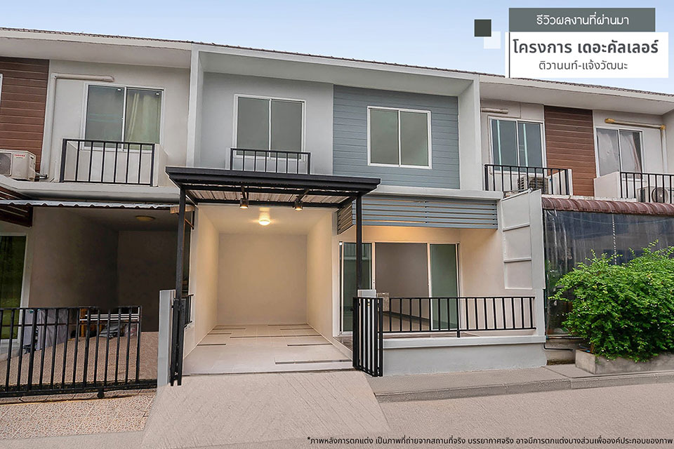 อารียา เดอะคัลเลอร์ บ้านเลขที่ 89/153