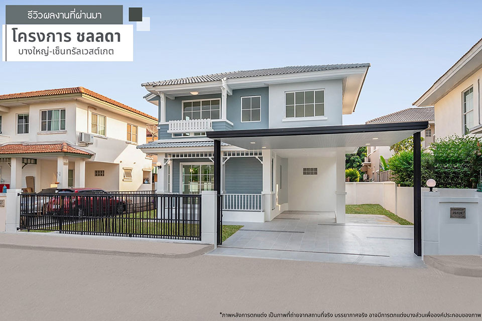 ชลลดา บ้านเลขที่ 99/628