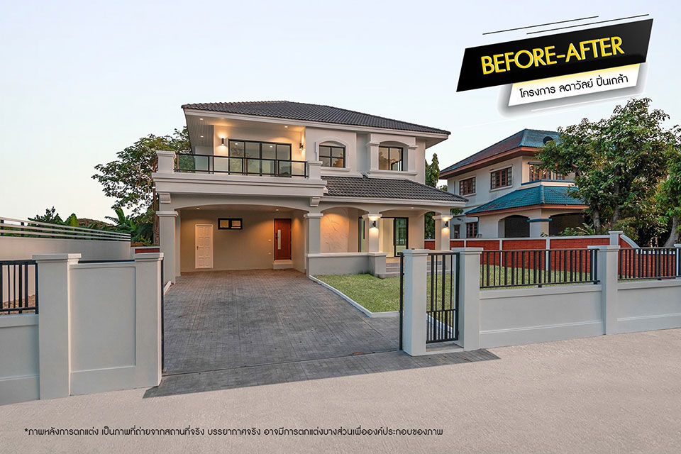 ลดาวัลย์ ปิ่นเกล้า บ้านเลขที่ 21/173