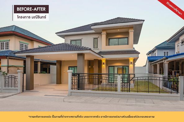 มณีรินทร์ รัตนาธิเบศร์ บ้านเลขที่ 91/411