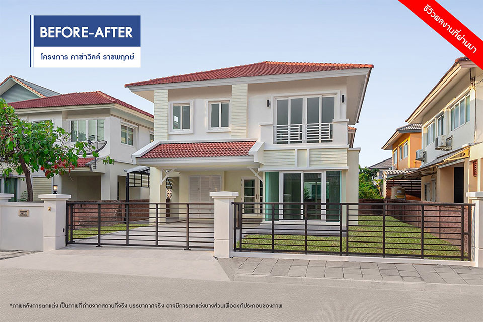 คาซ่าวิลล์ บ้านเลขที่ 99/127