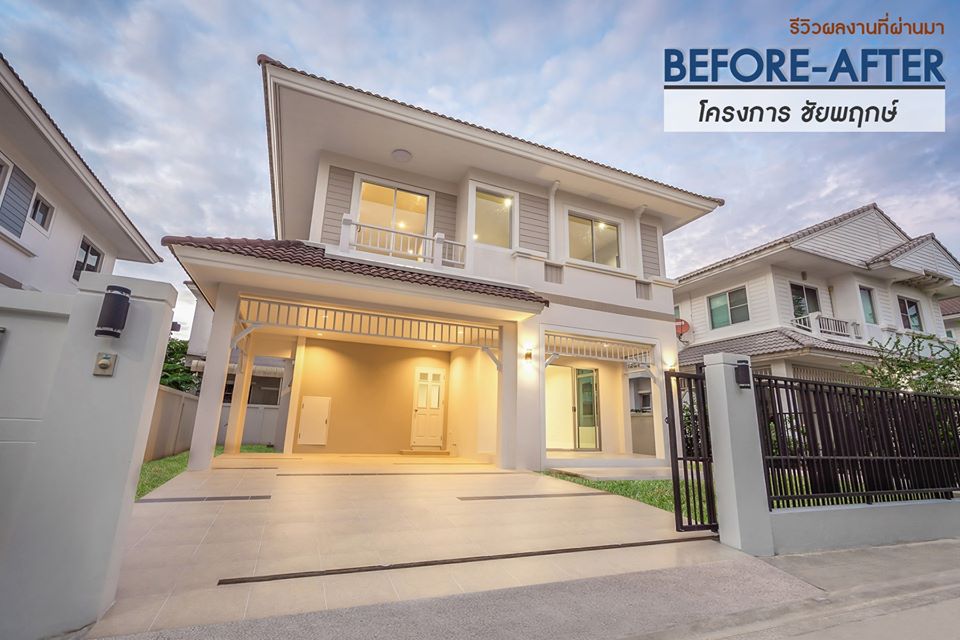 ชัยพฤกษ์เฟส1-บางใหญ่ บ้านเลขที่ 89/150