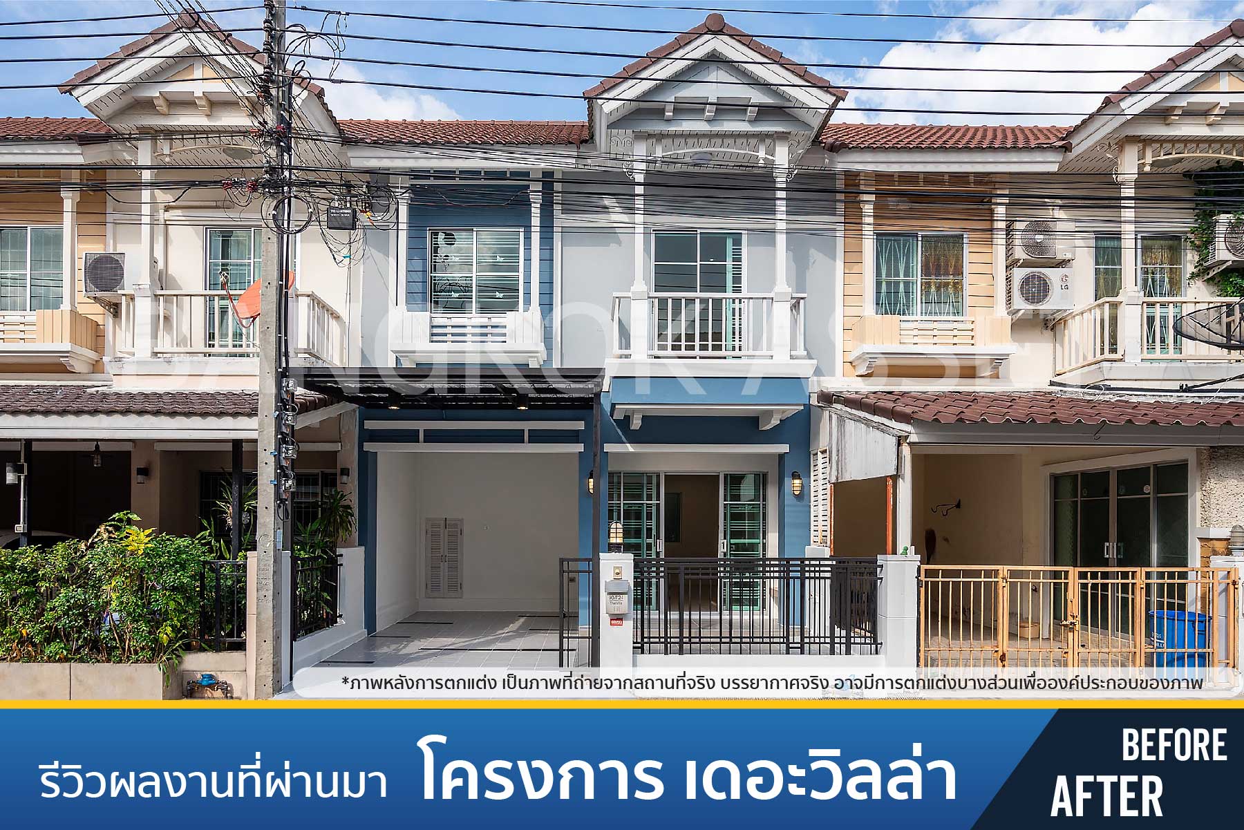 เดอะวิลล่า รัตนาธิเบศร์-ราชพฤกษ์