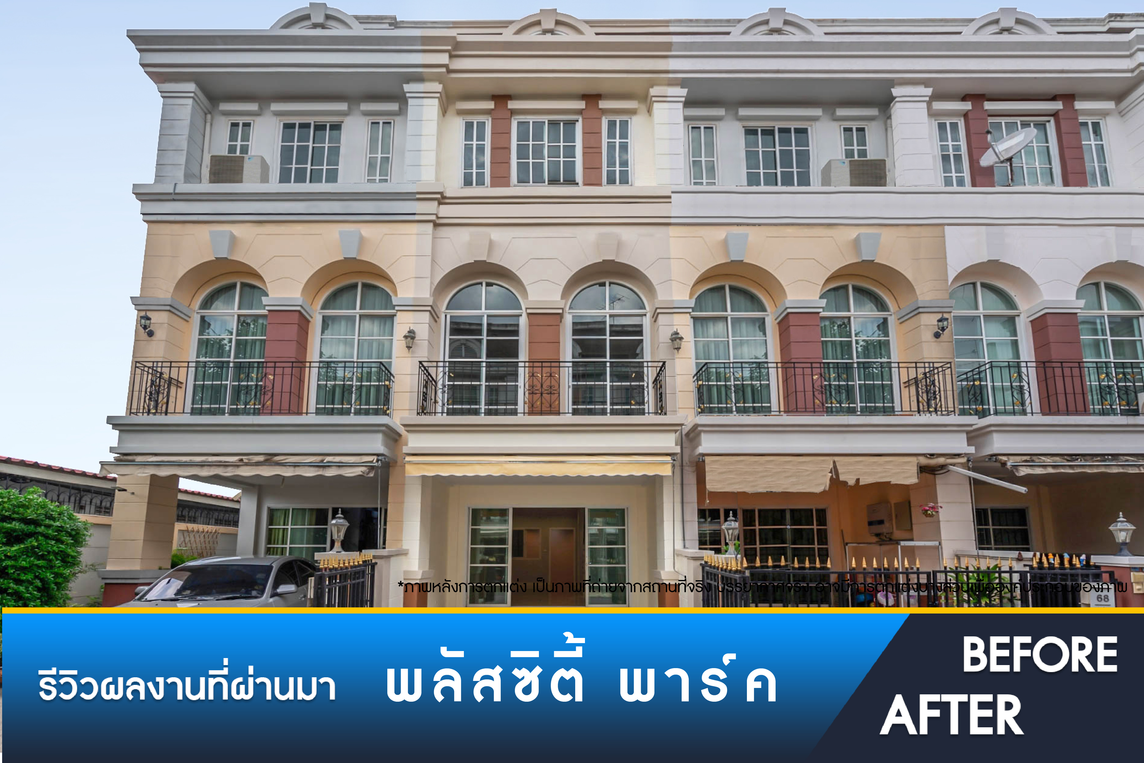 พลัสซิตี้ พาร์ค ลาดพร้าว 71