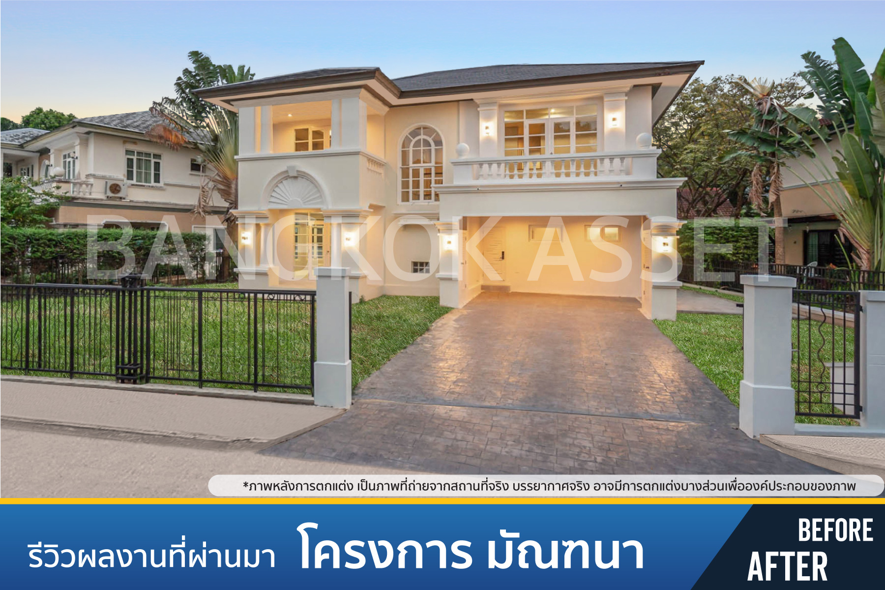 มัณฑนา วัดพระเงิน