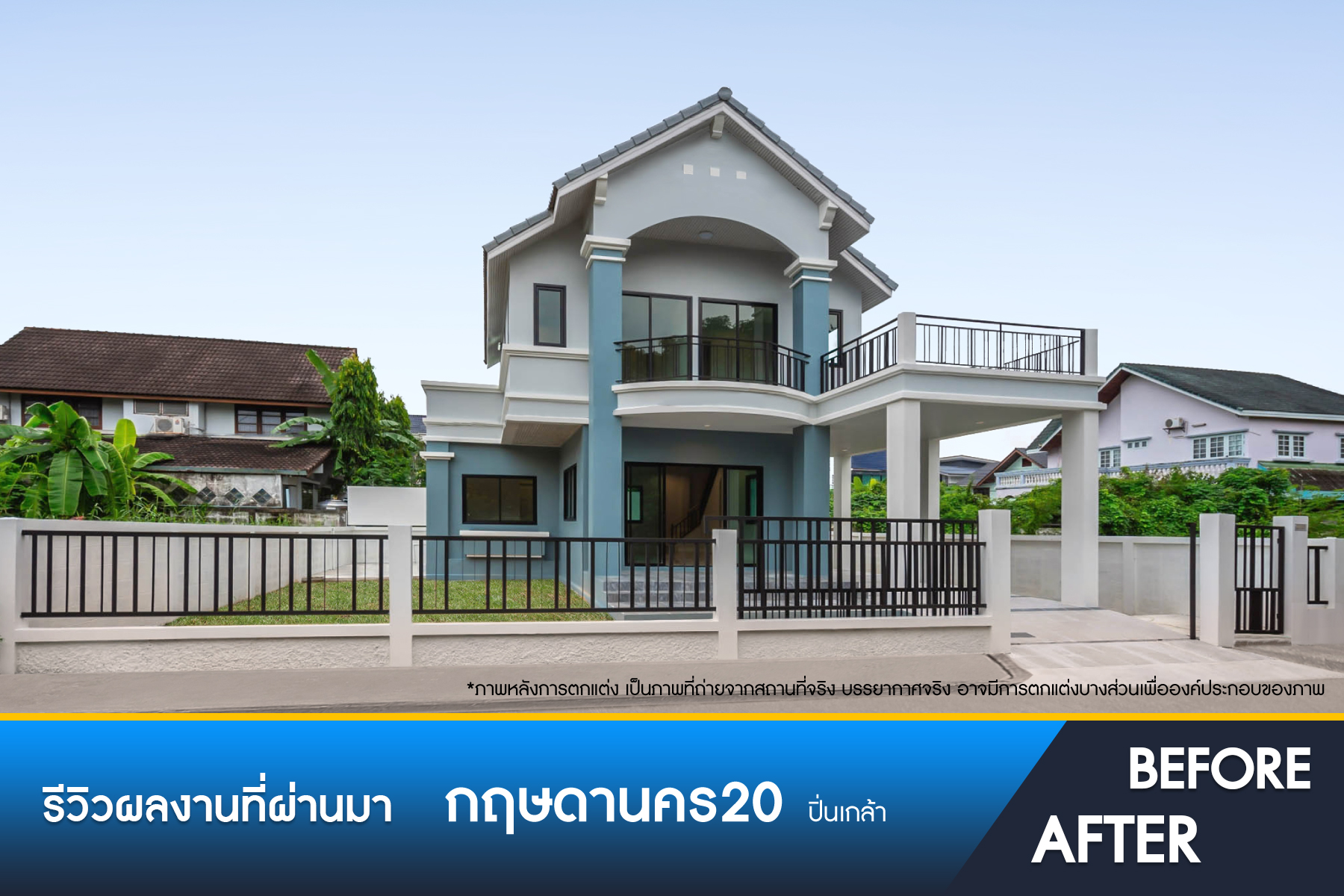 กฤษดานคร 20 ปิ่นเกล้า