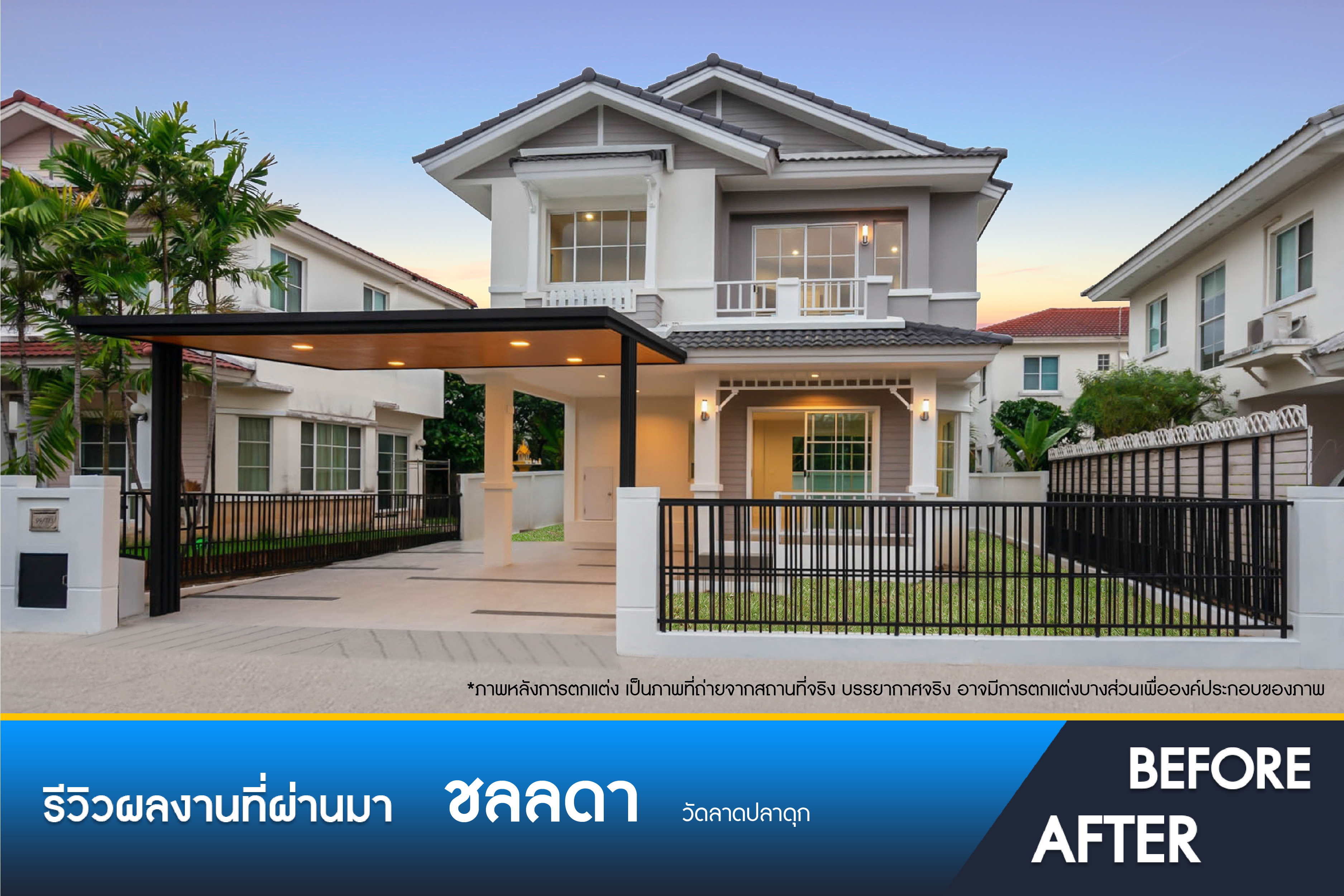 ชลลดา วัดลาดปลาดุก