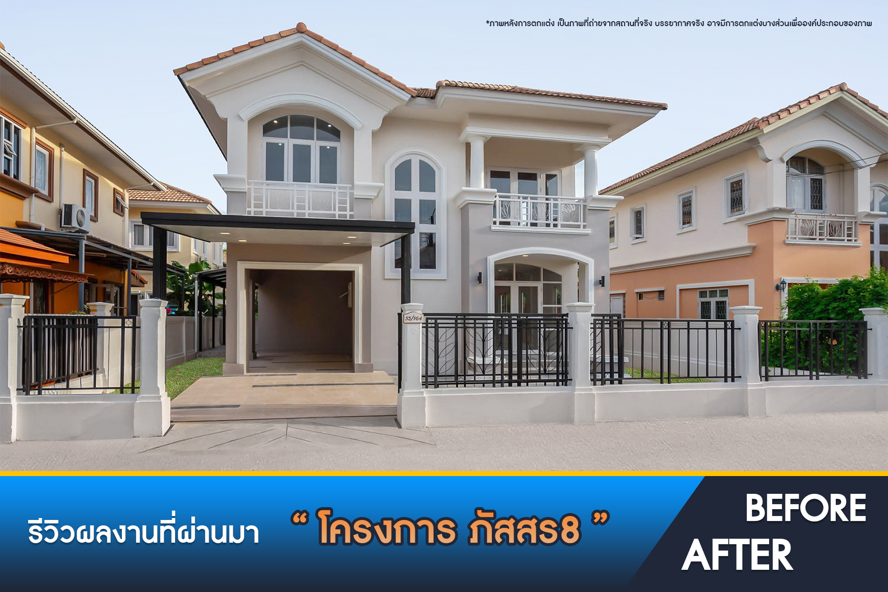 ภัสสร 8 กาญจนาภิเษก