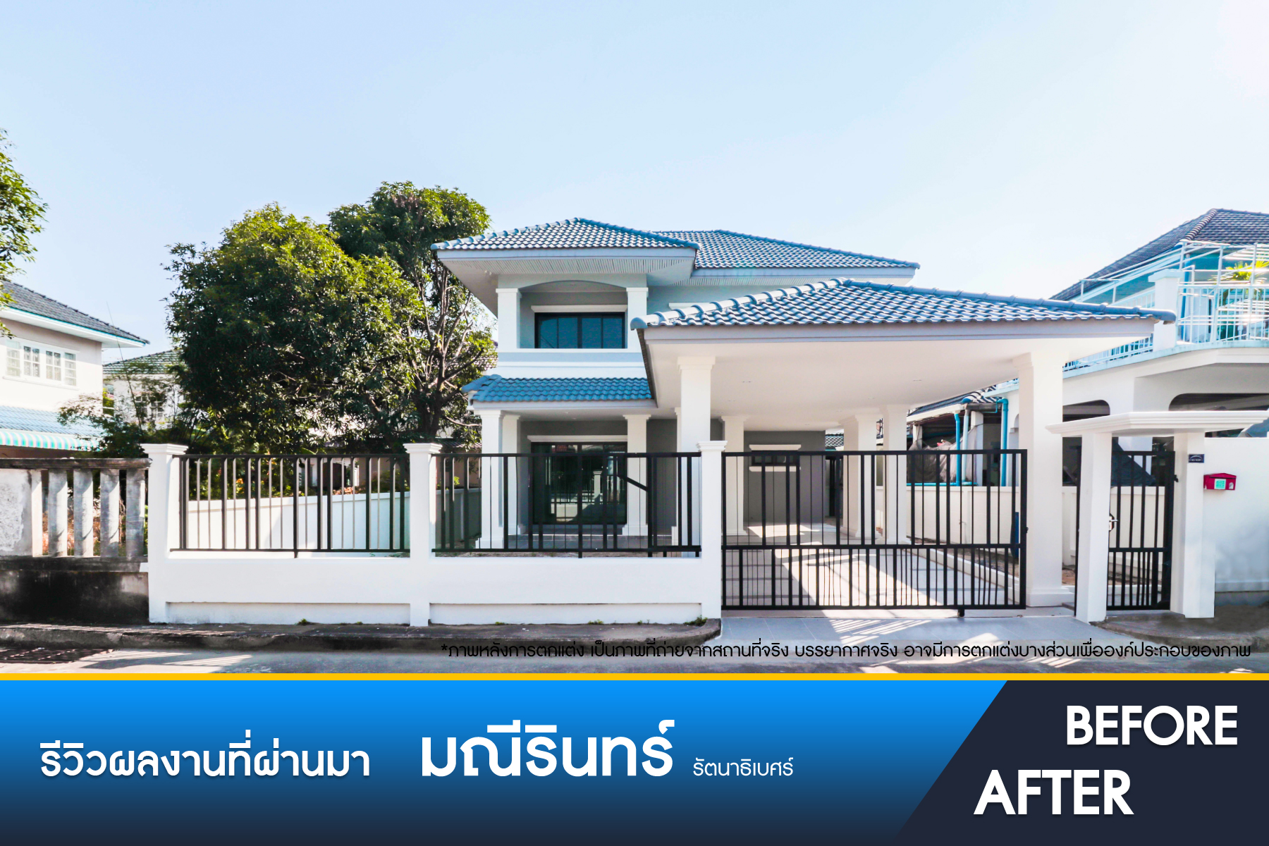 มณีรินทร์ รัตนาธิเบศร์ 