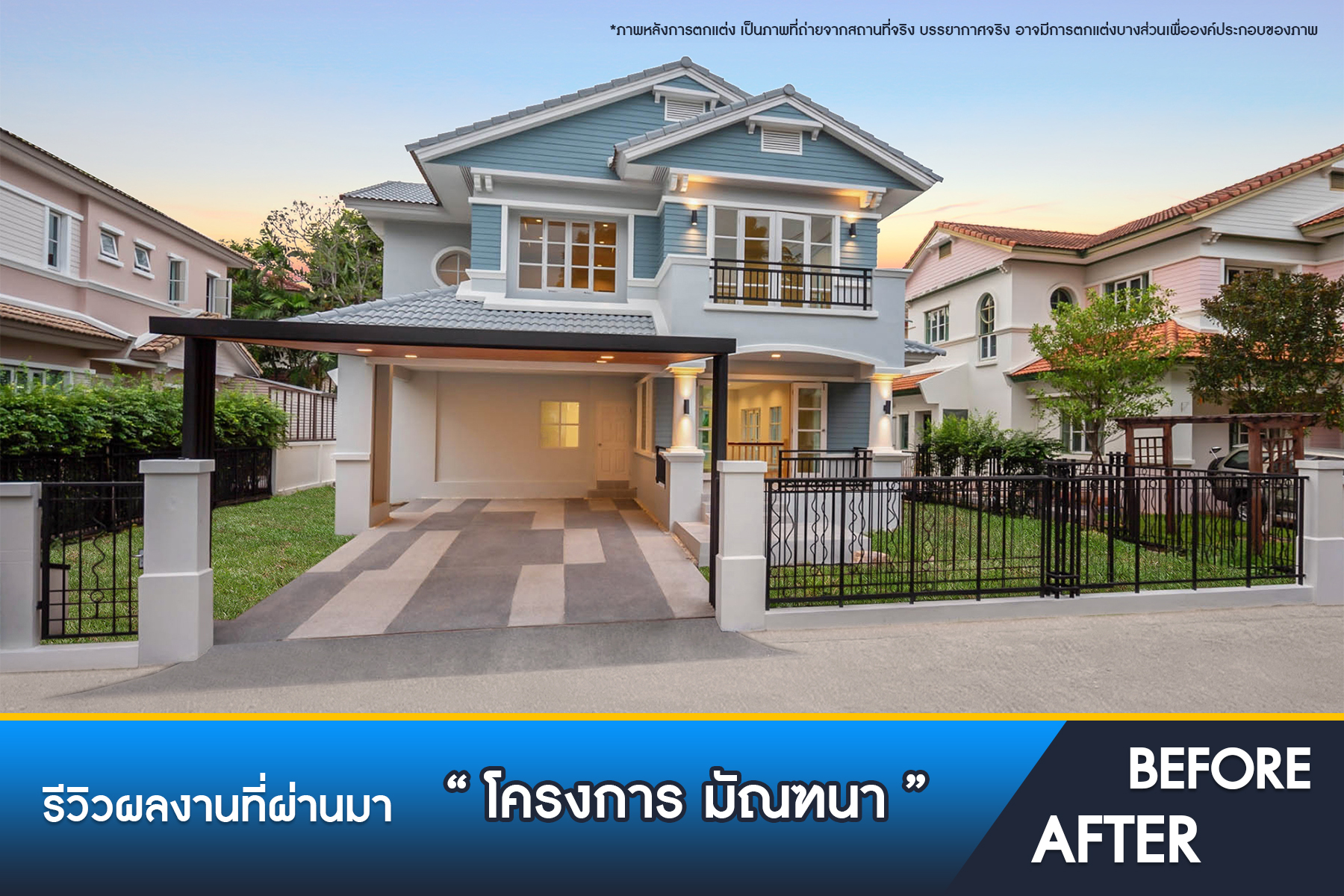 มัณฑนา วัดพระเงิน