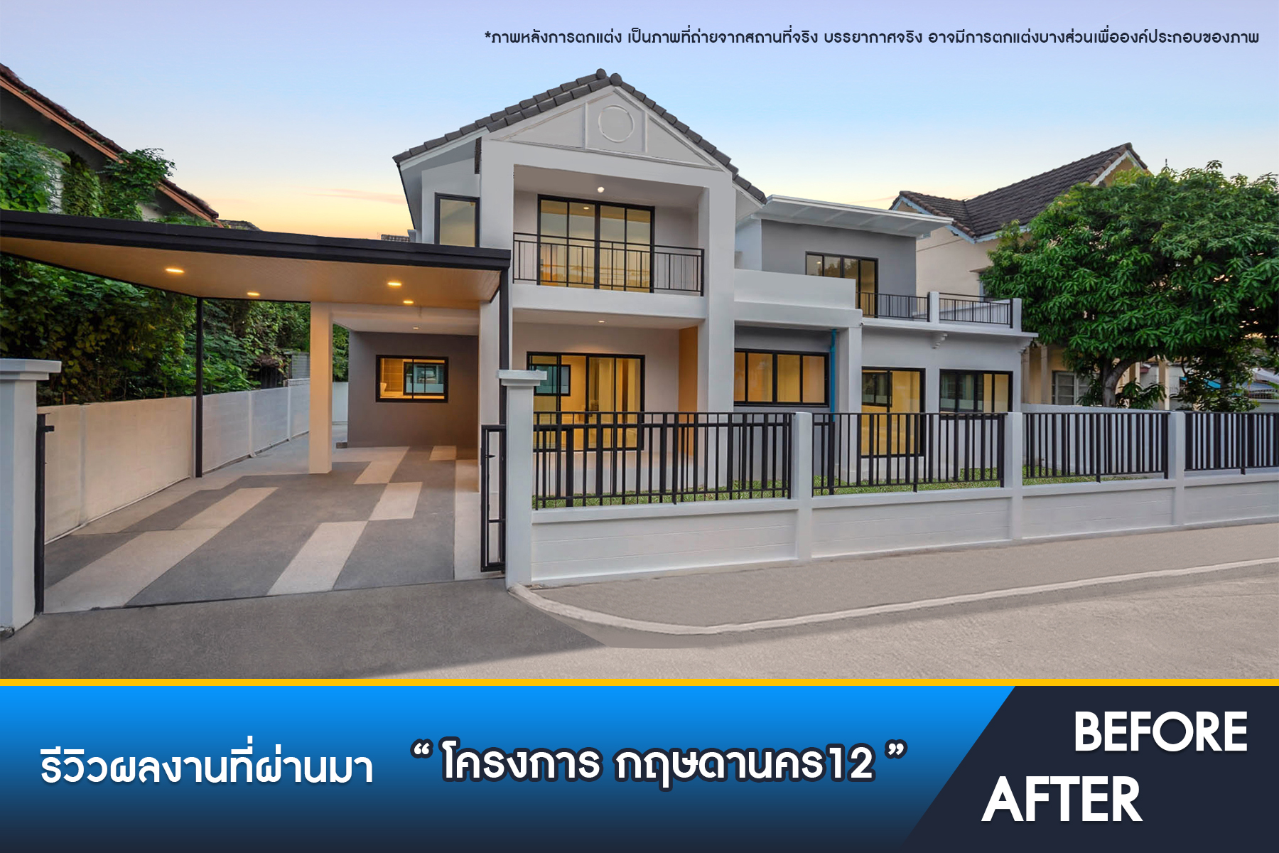 กฤษดานคร 12 พุทธมณฑลสาย 1