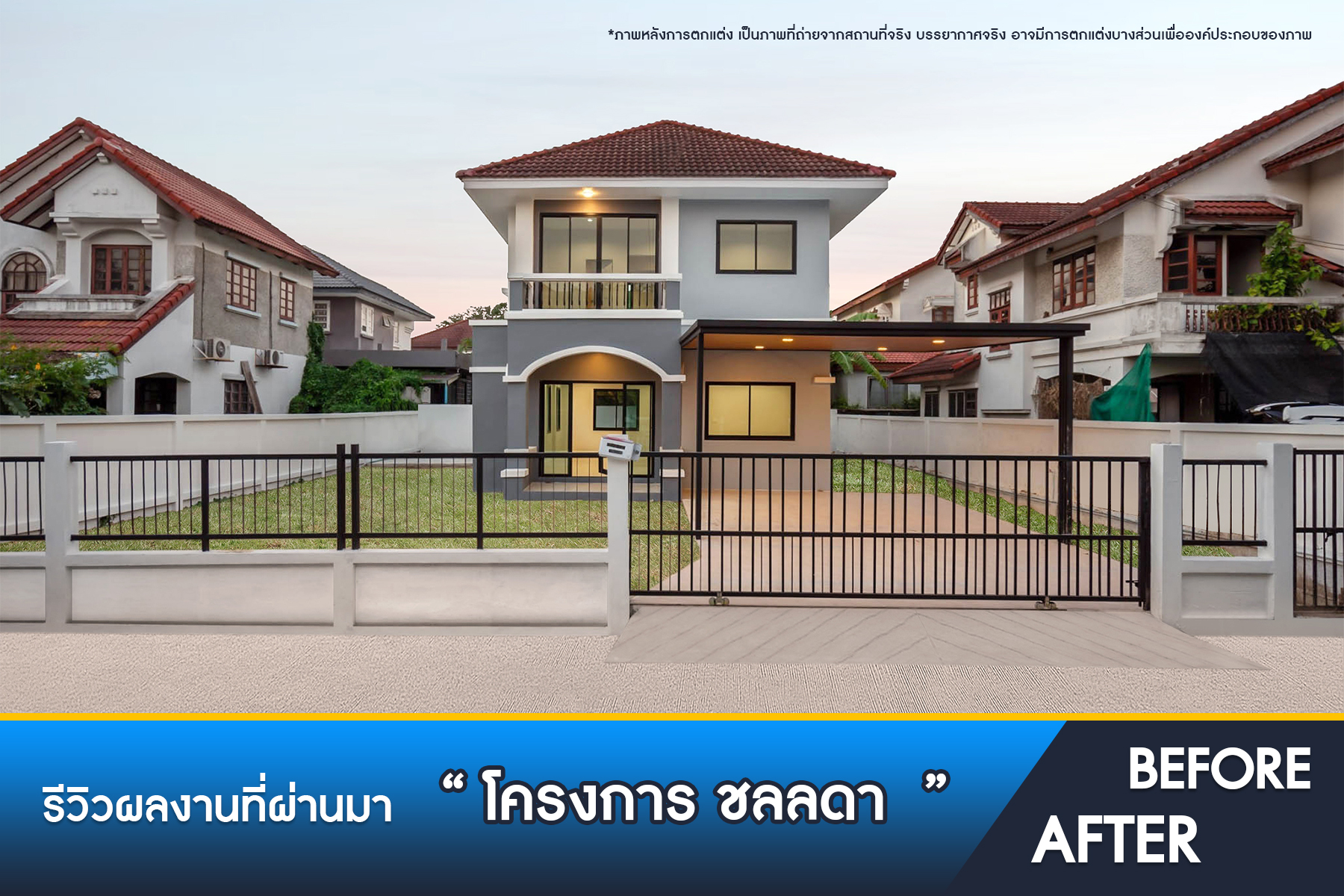 ชลลดา บางบัวทอง