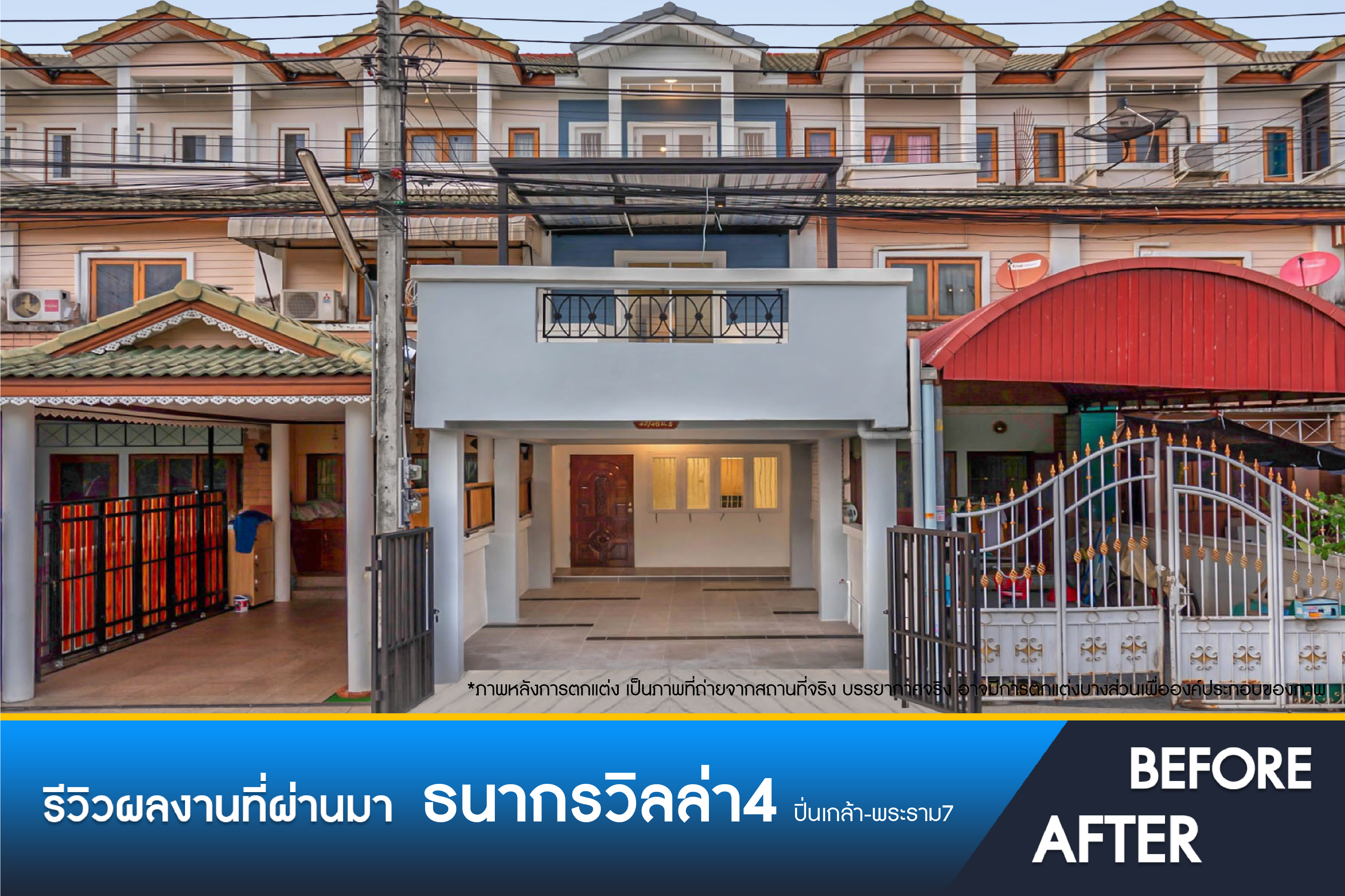 ธนากรวิลล่า 4 ปิ่นเกล้า-พระราม 7