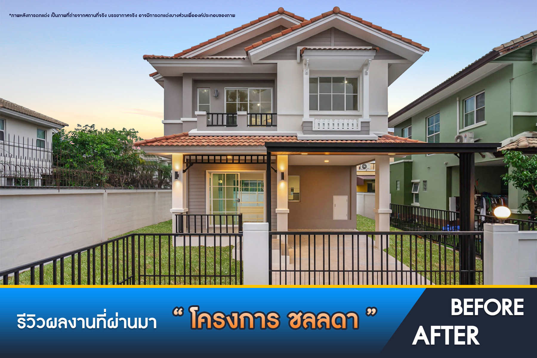 ชลลดา วัดลาดปลาดุก 