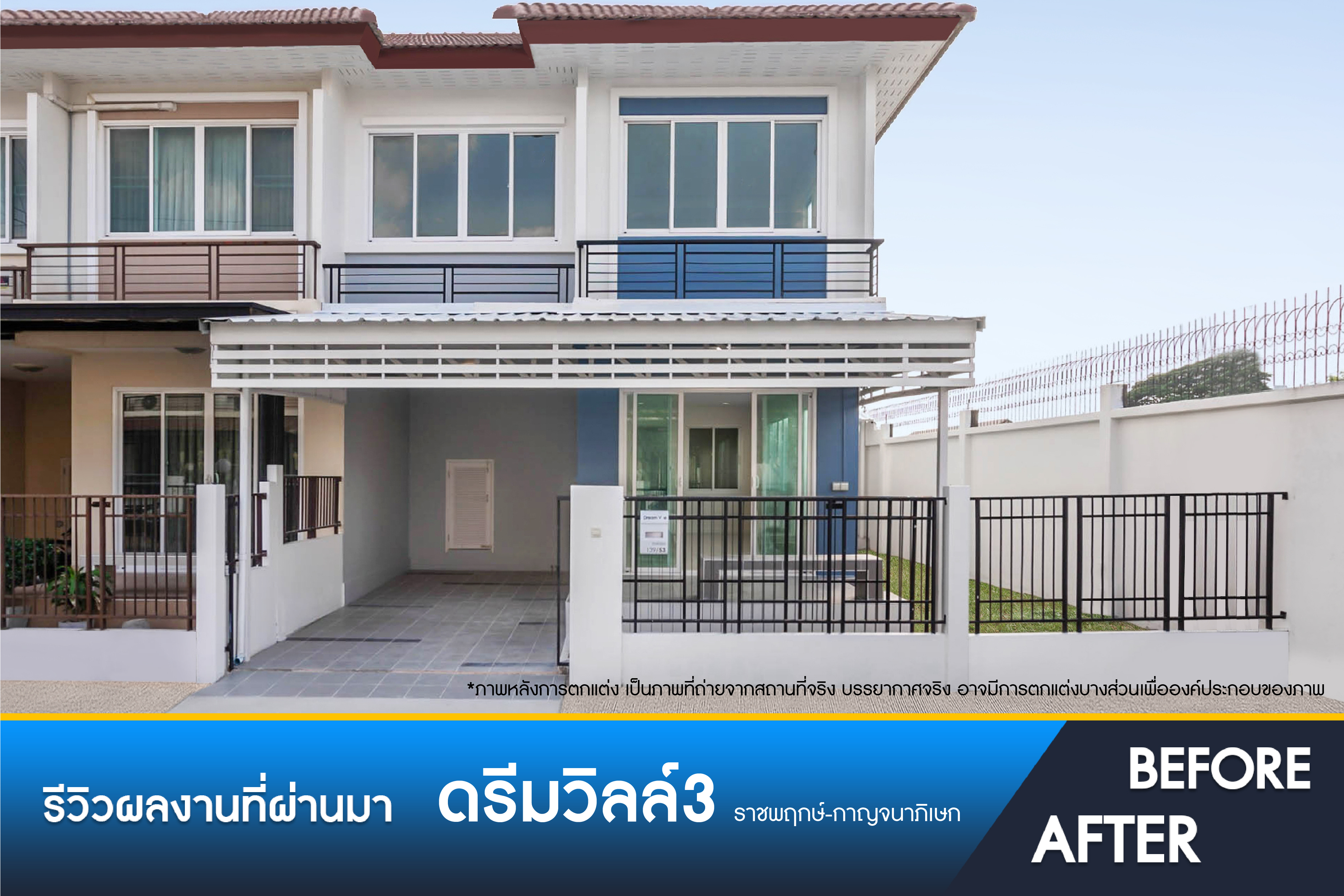 ดรีมวิลล์3 ราชพฤกษ์-สวนผัก 32