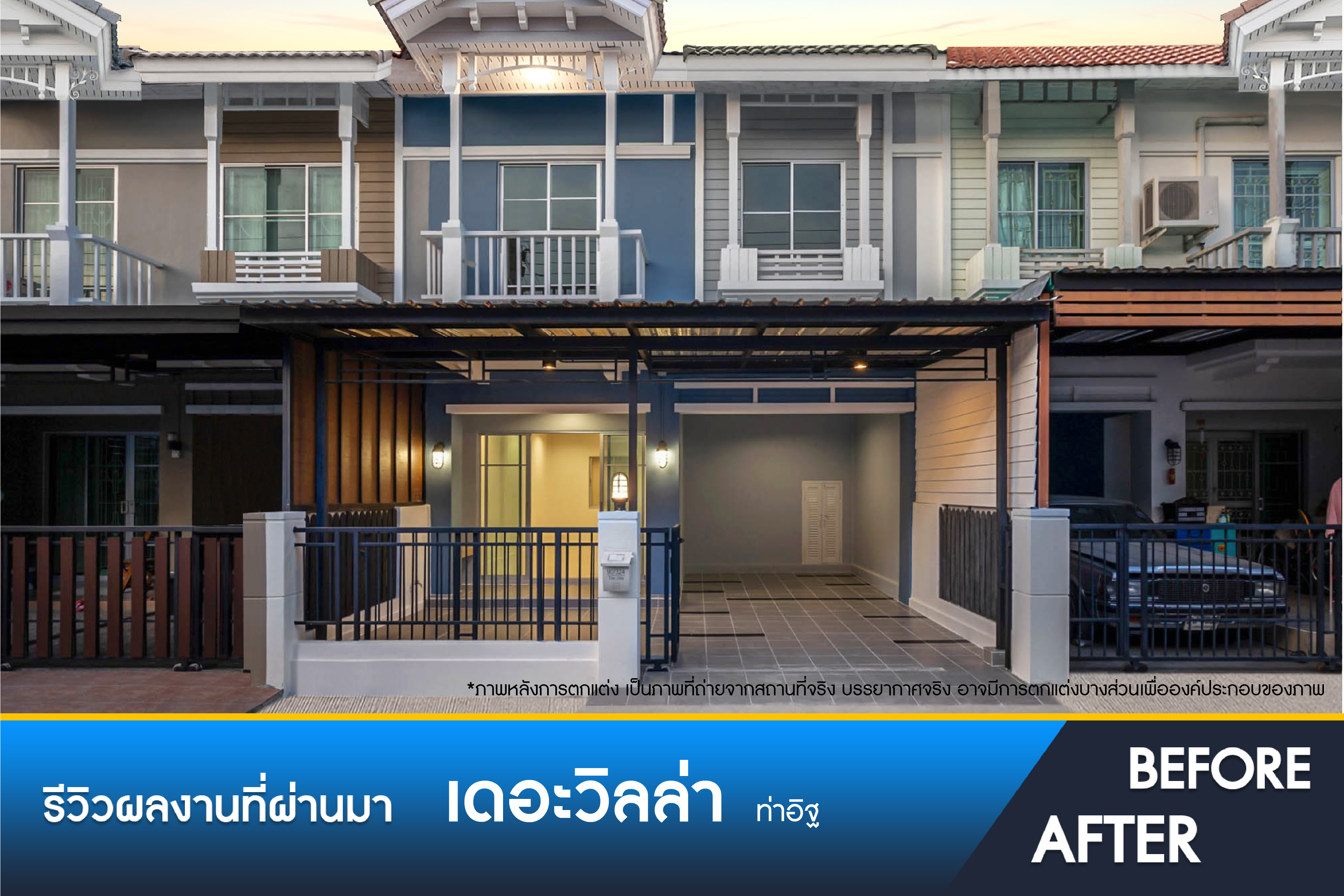 เดอะวิลล่า ท่าอิฐ