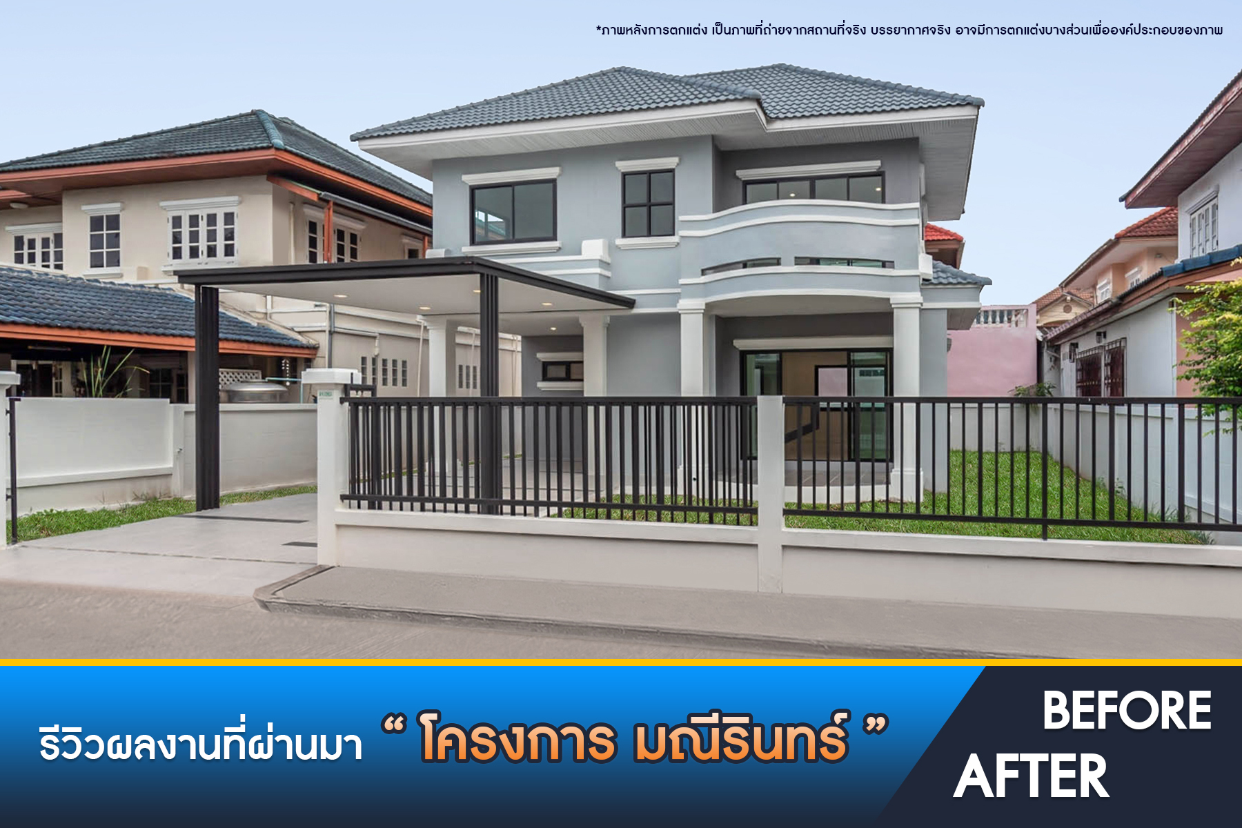 มณีรินทร์ รัตนาธิเบศร์