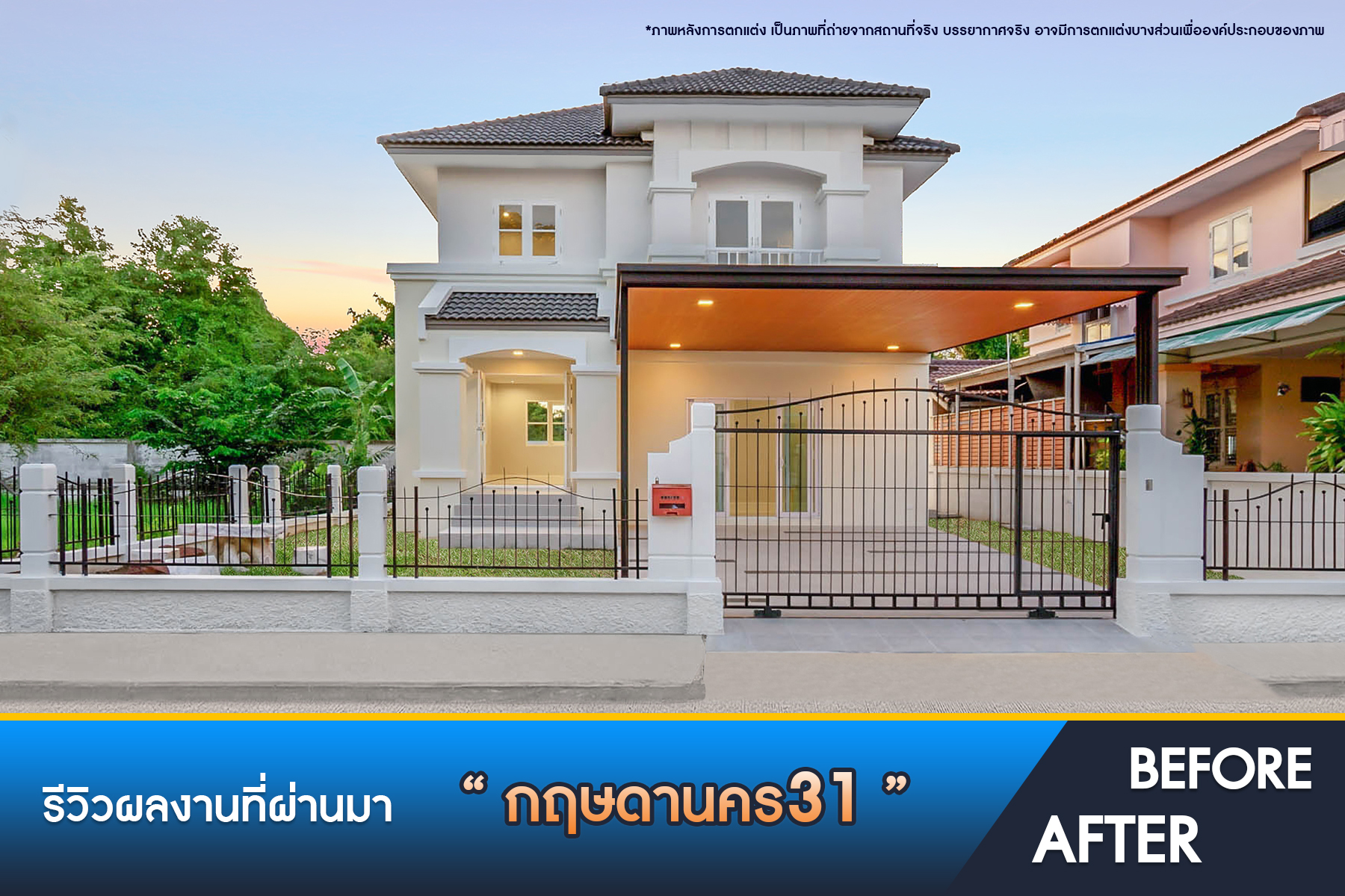 กฤษดานคร 31 ปิ่นเกล้า