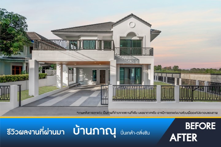 บ้านภาณุ ตลิ่งชัน-กาญจนาภิเษก