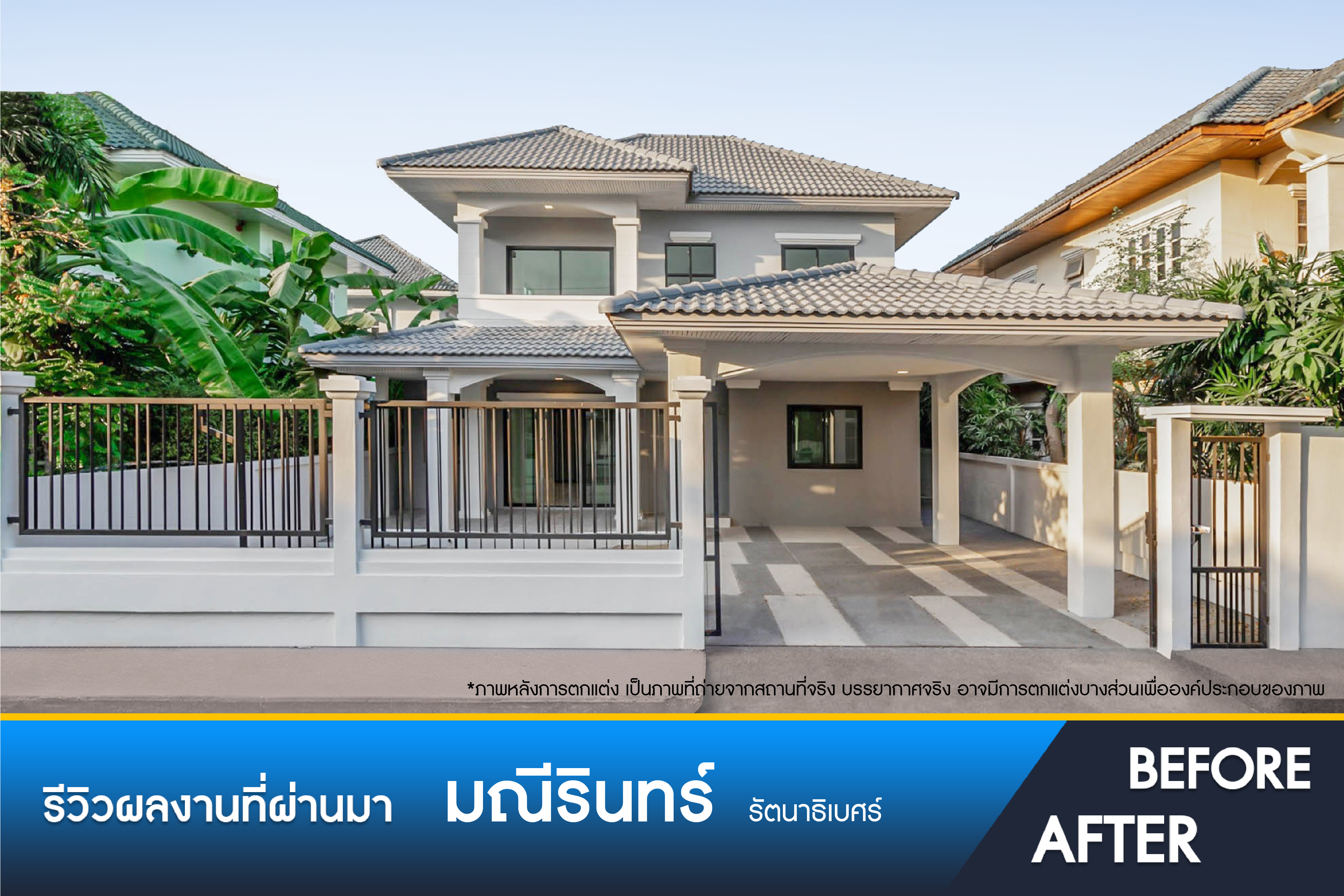 มณีรินทร์ รัตนาธิเบศร์