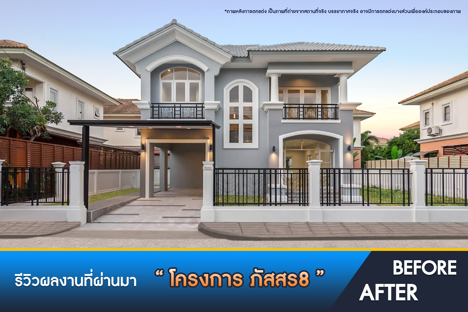 ภัสสร 8 บางใหญ่