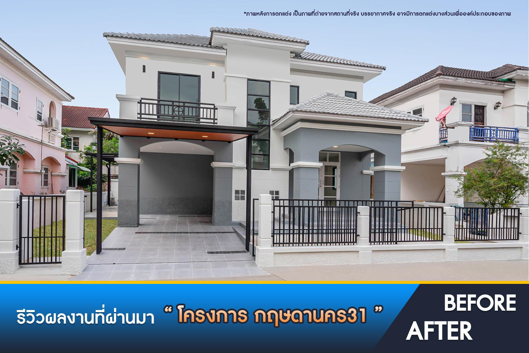 กฤษดานคร 31 ปิ่นเกล้า