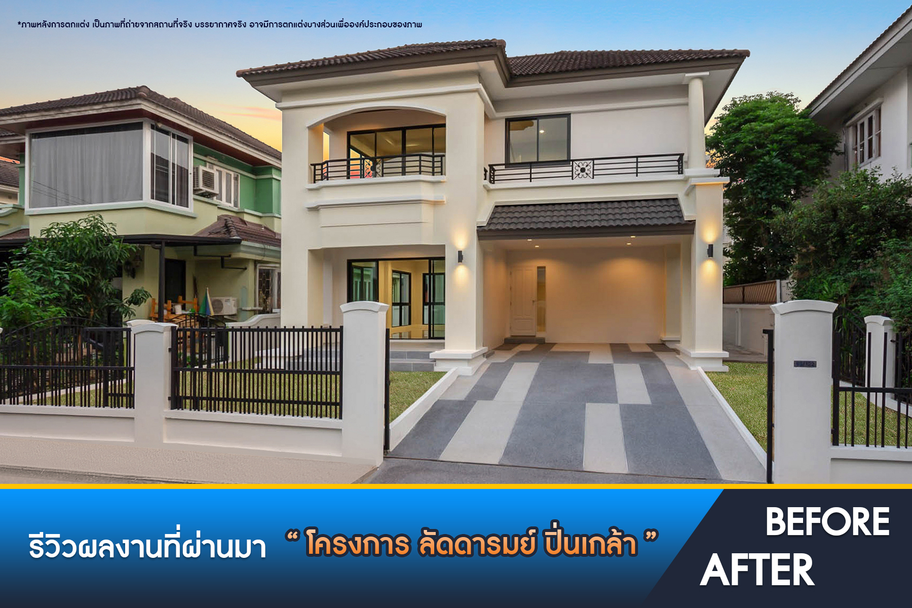 ลัดดารมย์ ปิ่นเกล้า