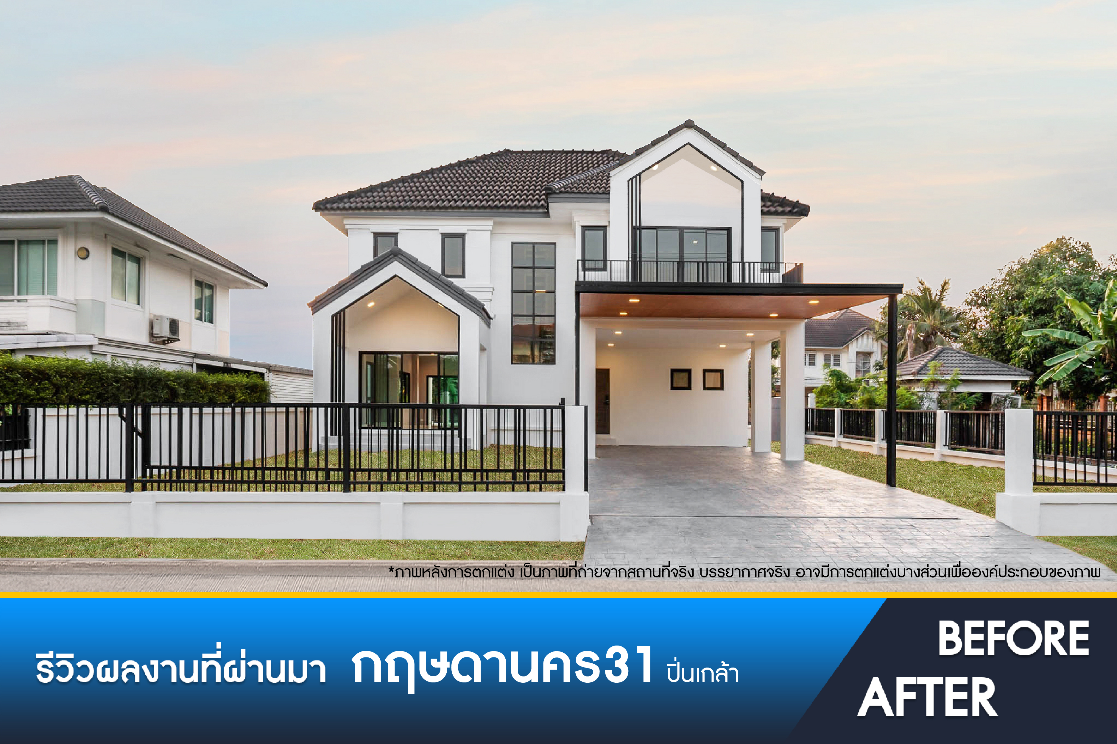 กฤษดานคร 31 ปิ่นเกล้า