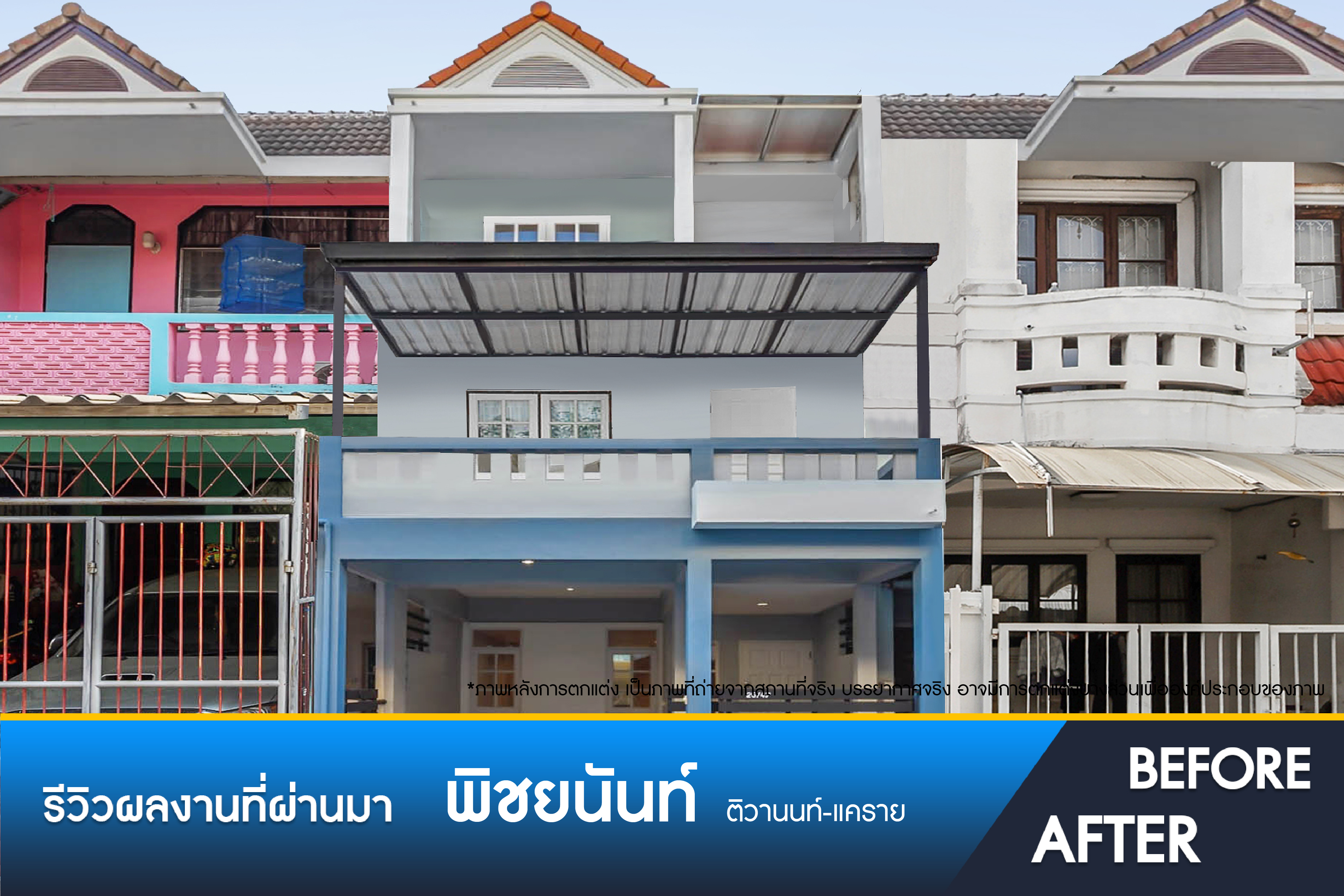 พิชยนันท์ ติวานนท์-แคราย