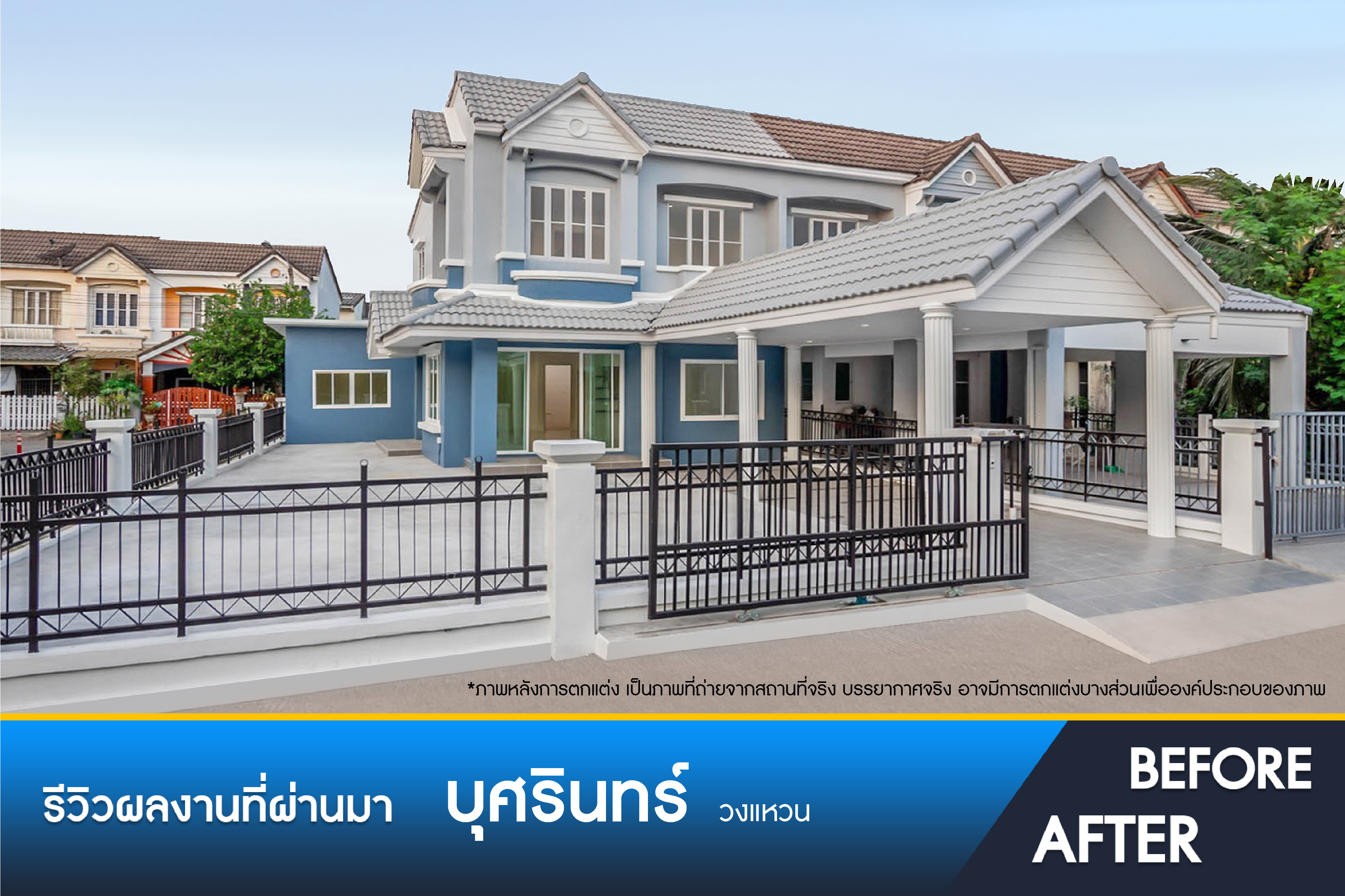 บุศรินทร์ วงแหวน