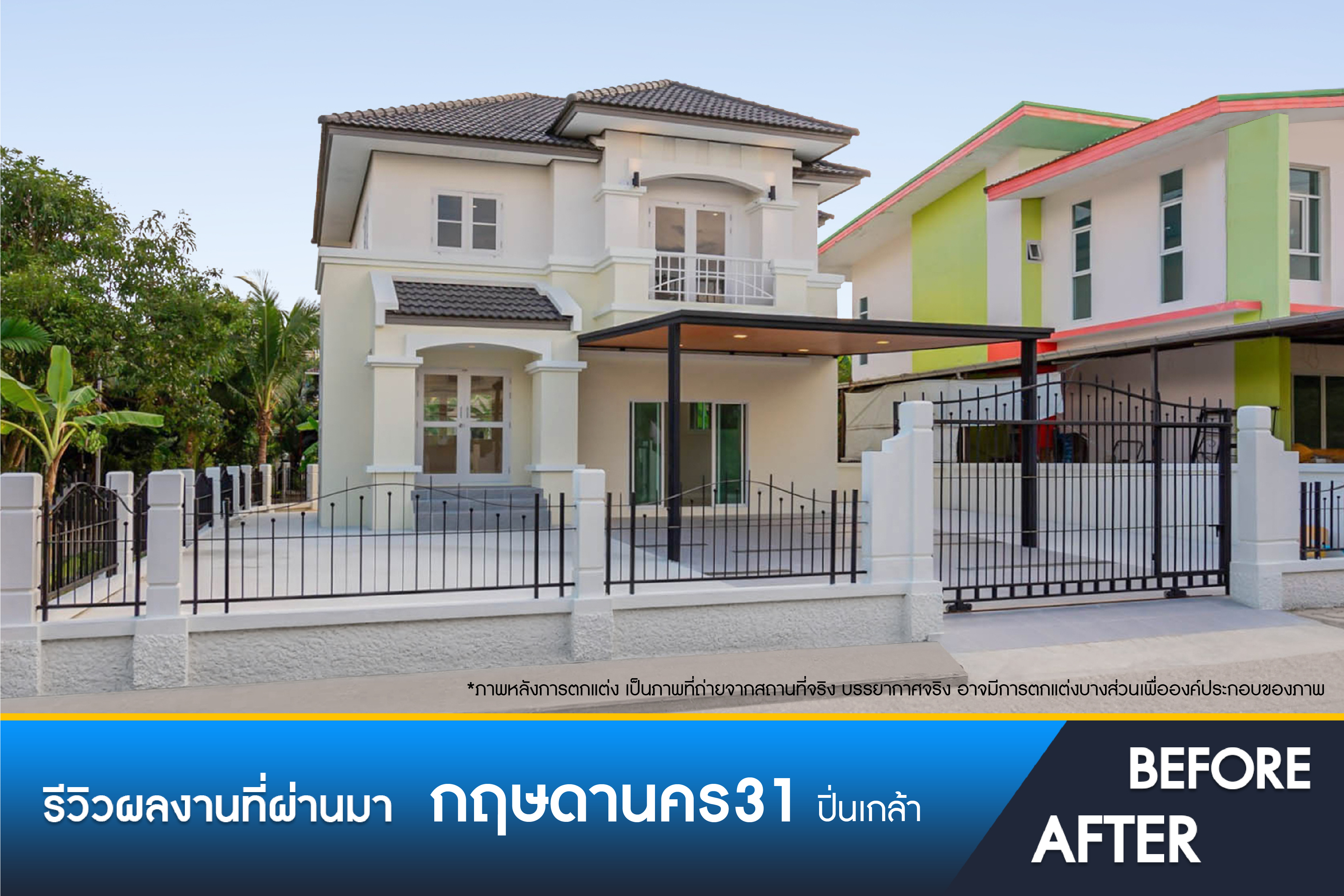 กฤษดานคร 31 ปิ่นเกล้า