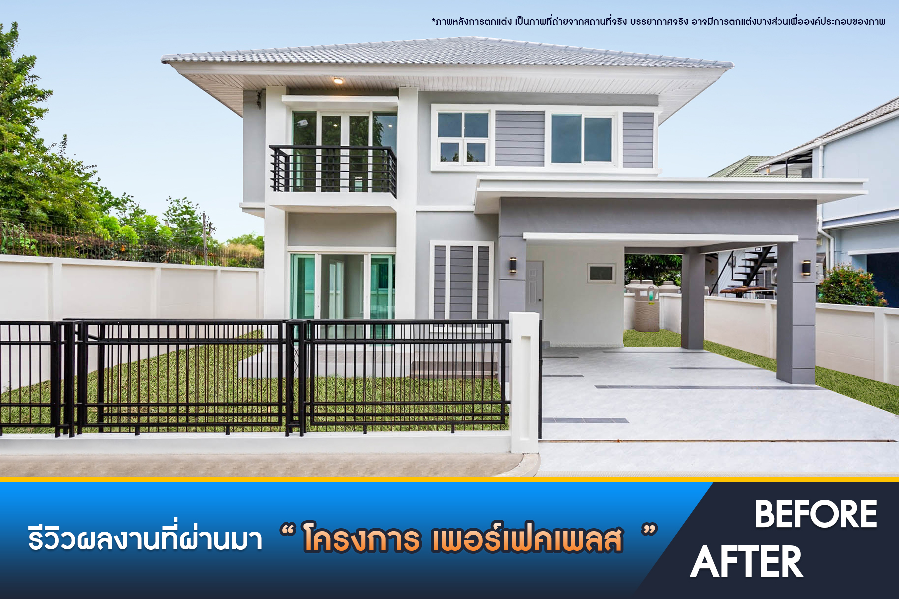 เพอร์เฟคเพลส