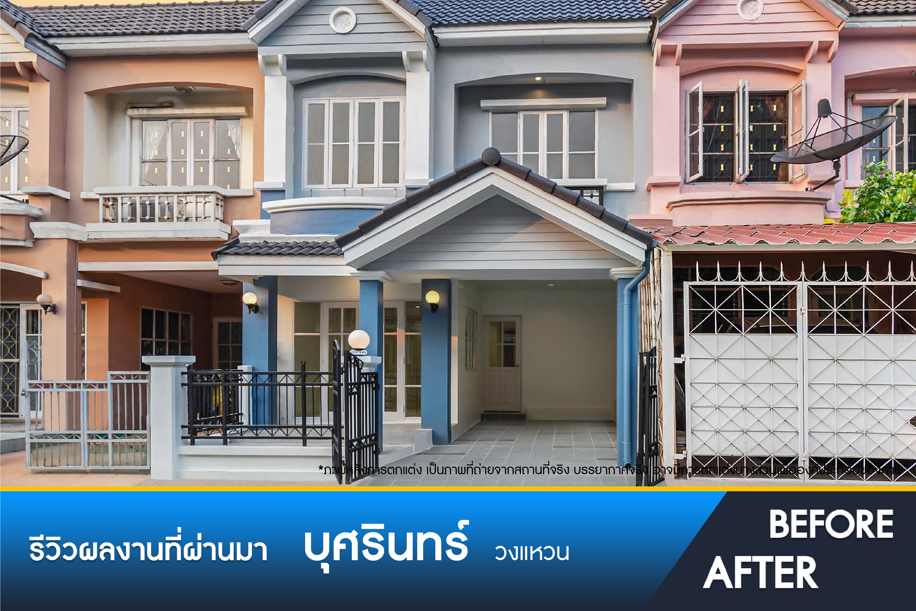 บุศรินทร์ วงแหวน