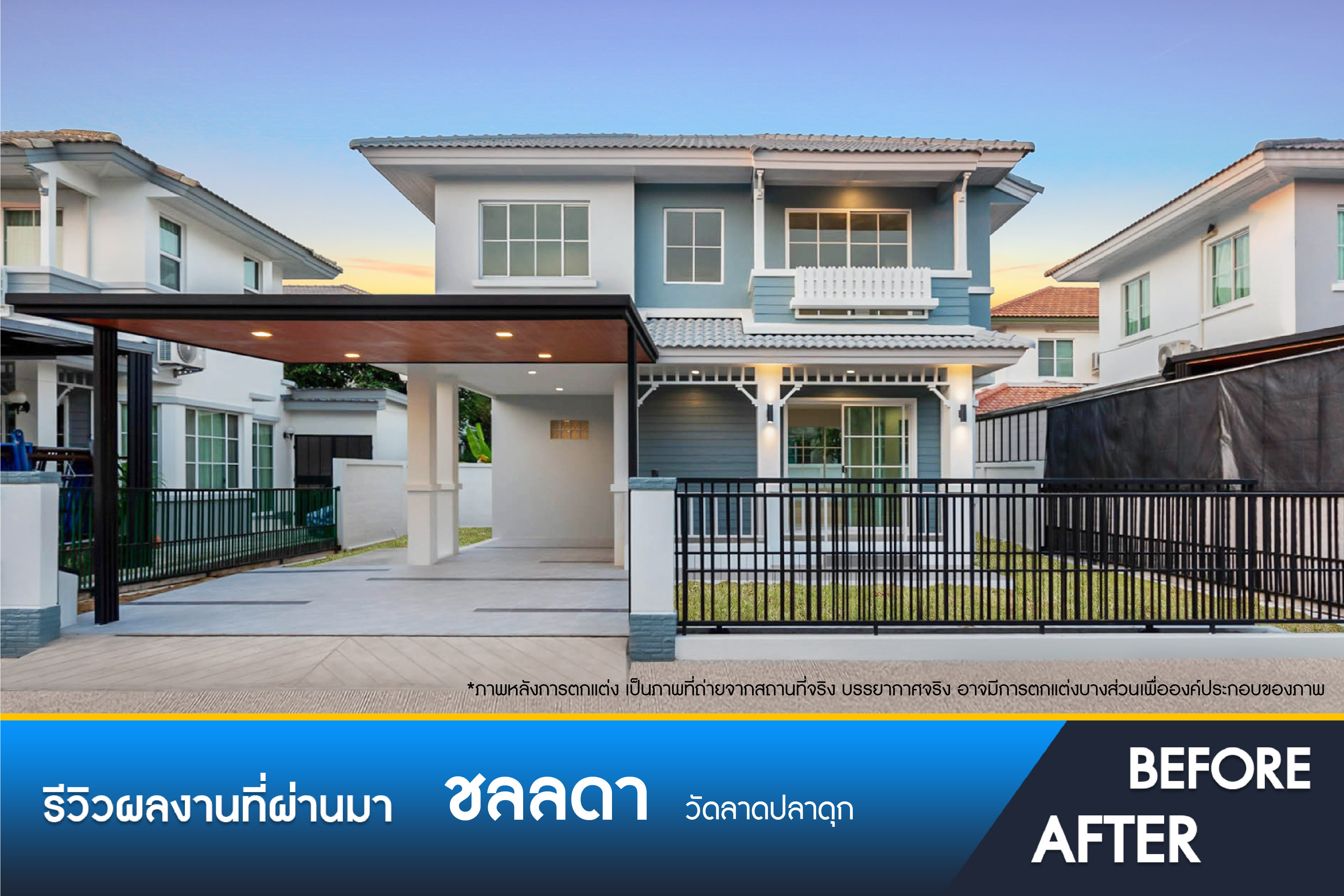 ชลลดา วัดลาดปลาดุก 