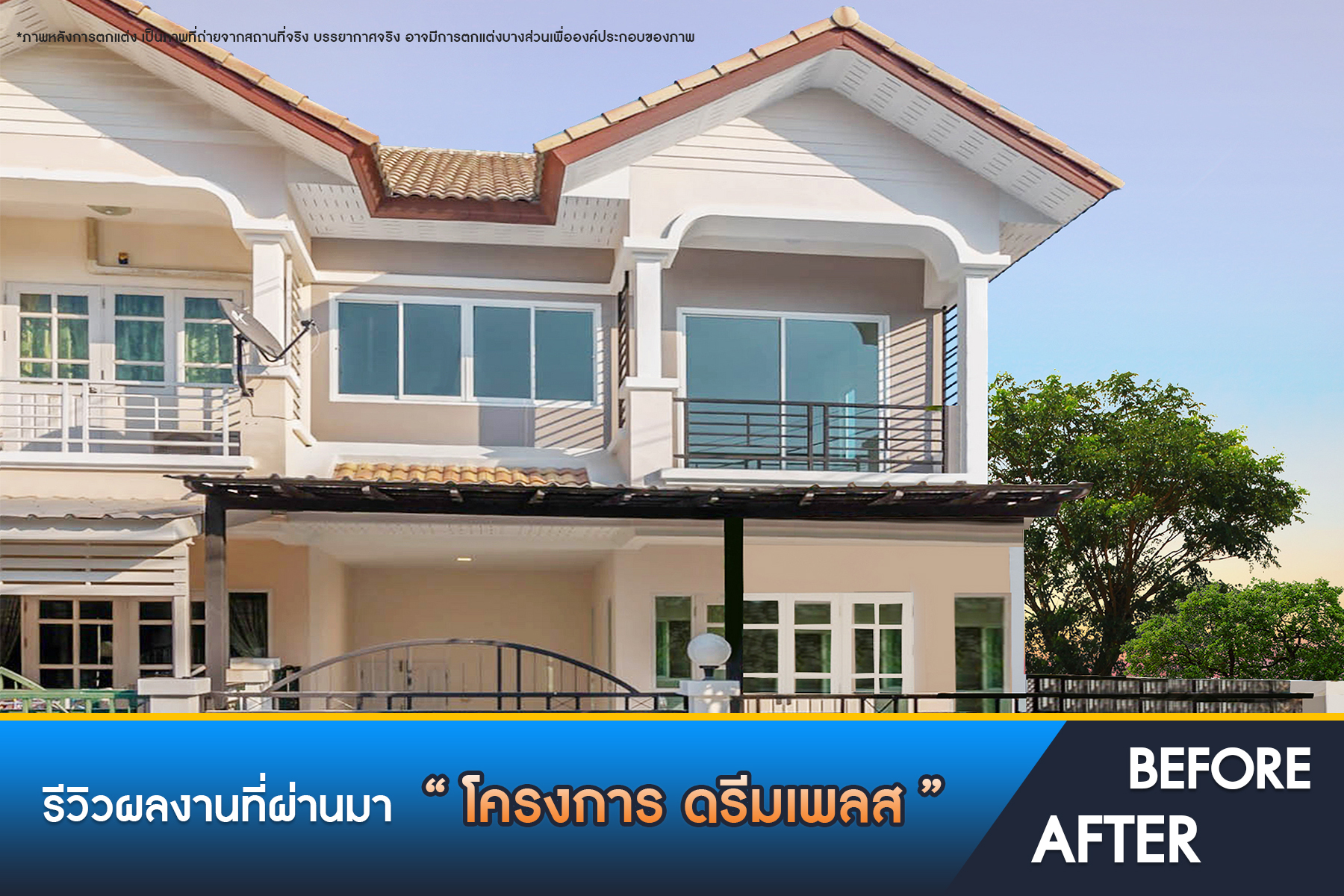 ดรีมเพลส สวนผัก