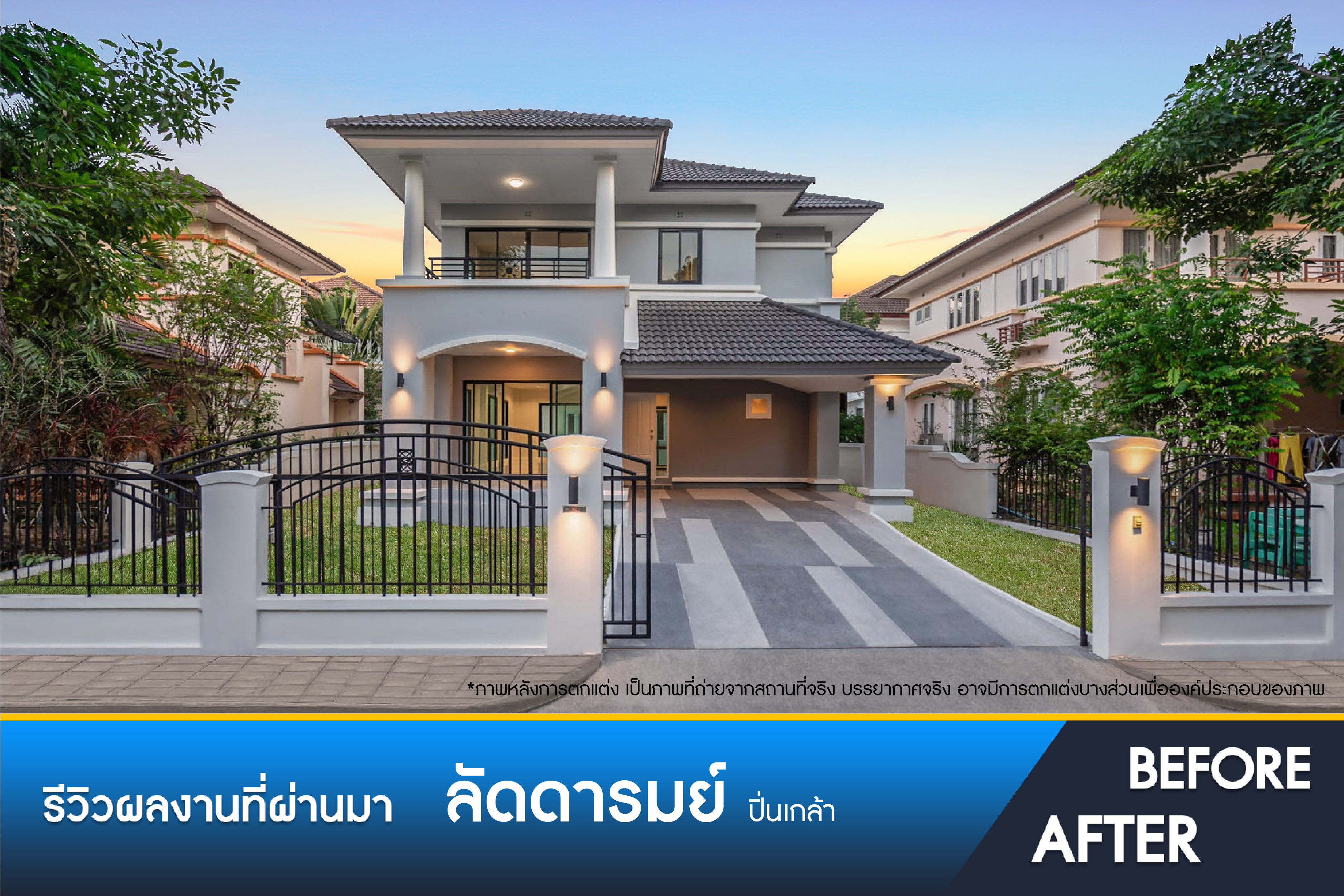 ลัดดารมย์ ปิ่นเกล้า 